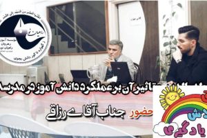 09 – رابطه – دوم